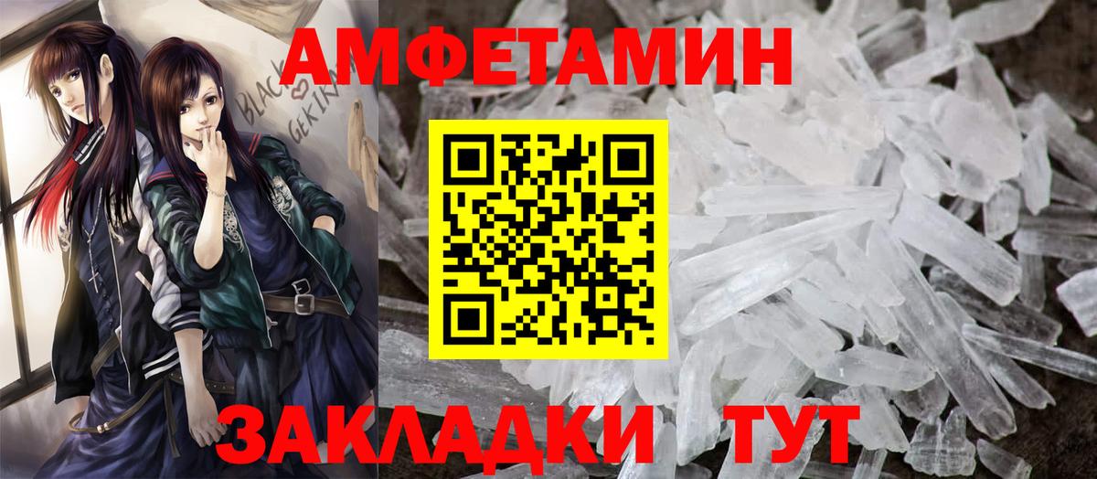 АМФЕТАМИН Розовый Кулебаки