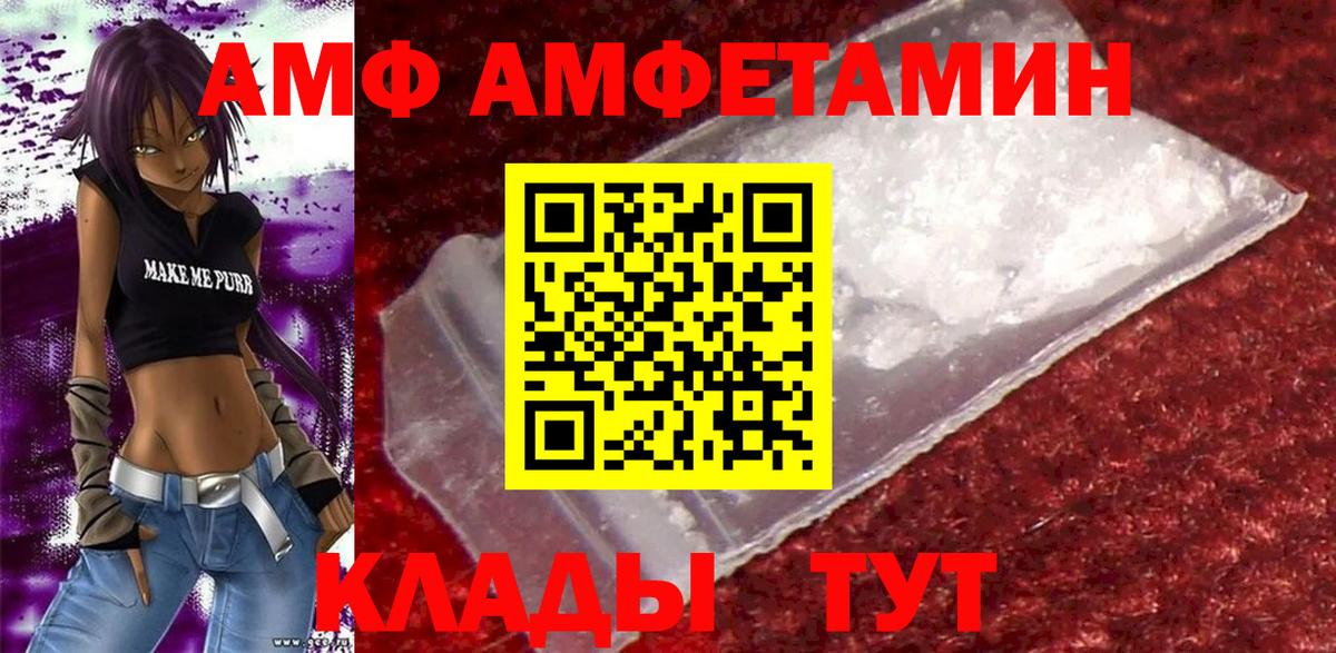 Кулебаки  АМФЕТАМИН Розовый  Вход с VPN 