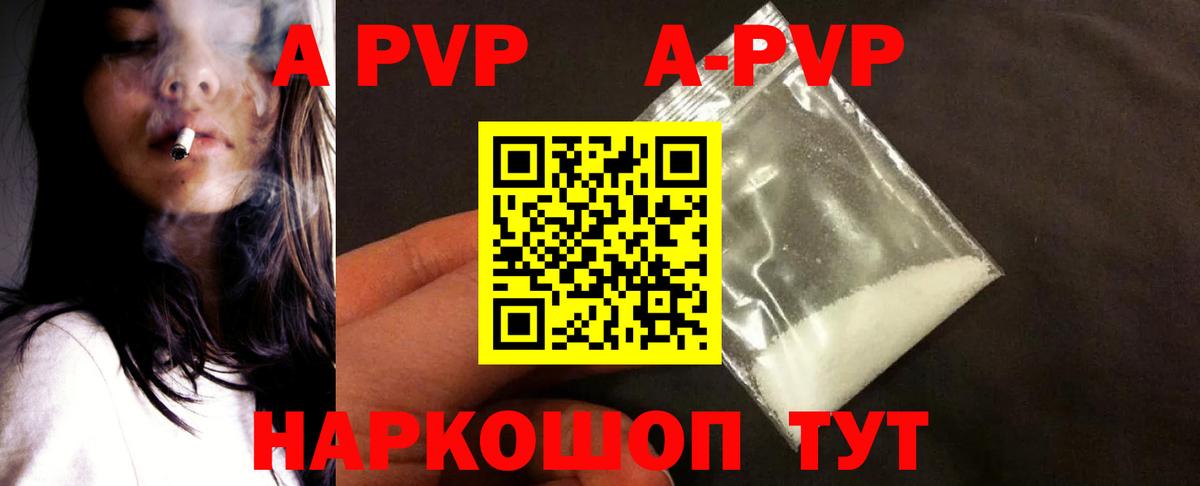 A-PVP  Вход с VPN  Кулебаки  APVP Crystall  APVP крисы CK  Alpha PVP СК КРИС 