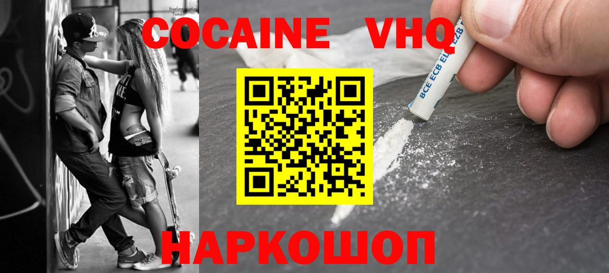 Кулебаки  COCAIN Перу  Вход с VPN  Кокаин Боливия 
