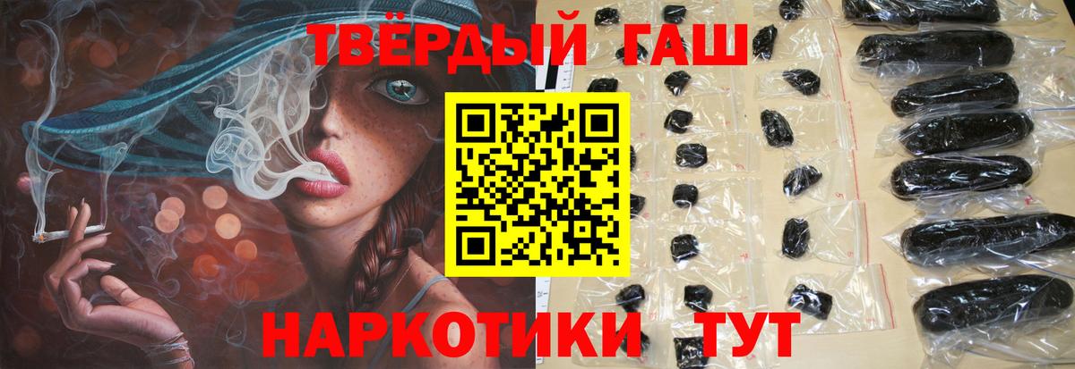 ГАШ индика сатива Кулебаки