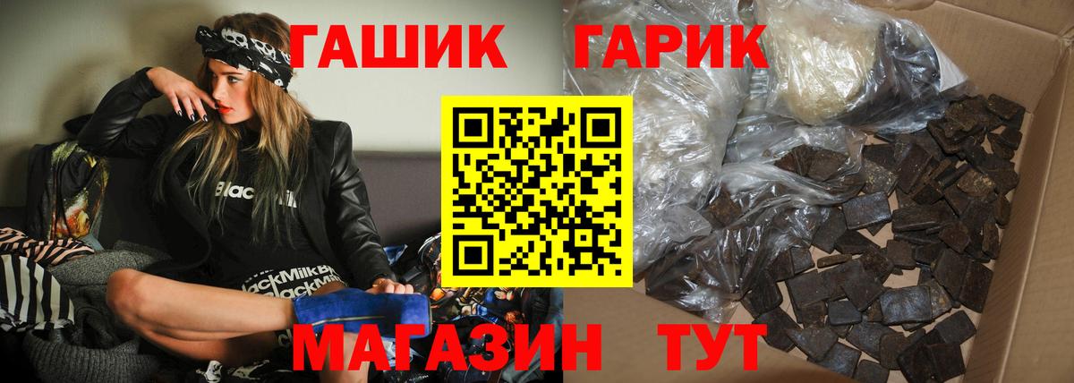 ГАШ хэш  ГАШ  Гашиш hashish  Кулебаки  Вход с VPN 