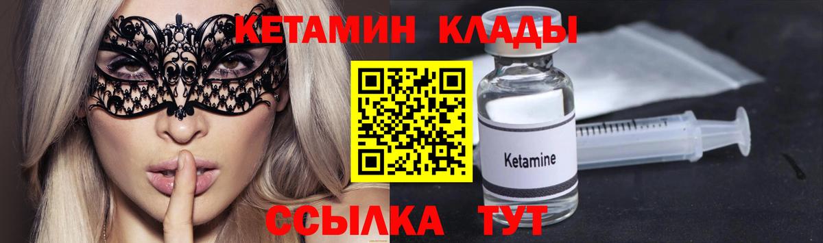 КЕТАМИН VHQ  Кетамин VHQ  Кулебаки  Вход с VPN 