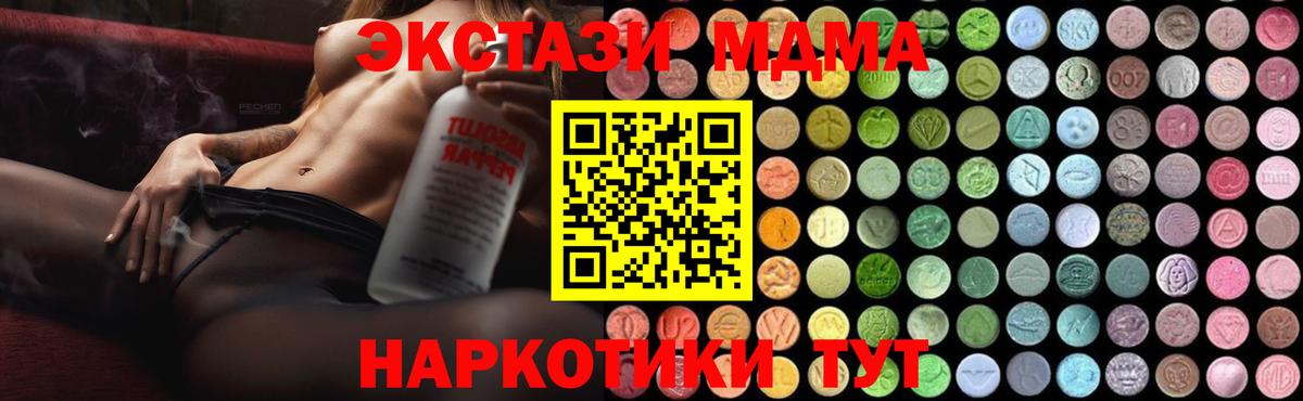 MDMA молли  MDMA кристаллы  Кулебаки  МДМА  Вход с VPN 