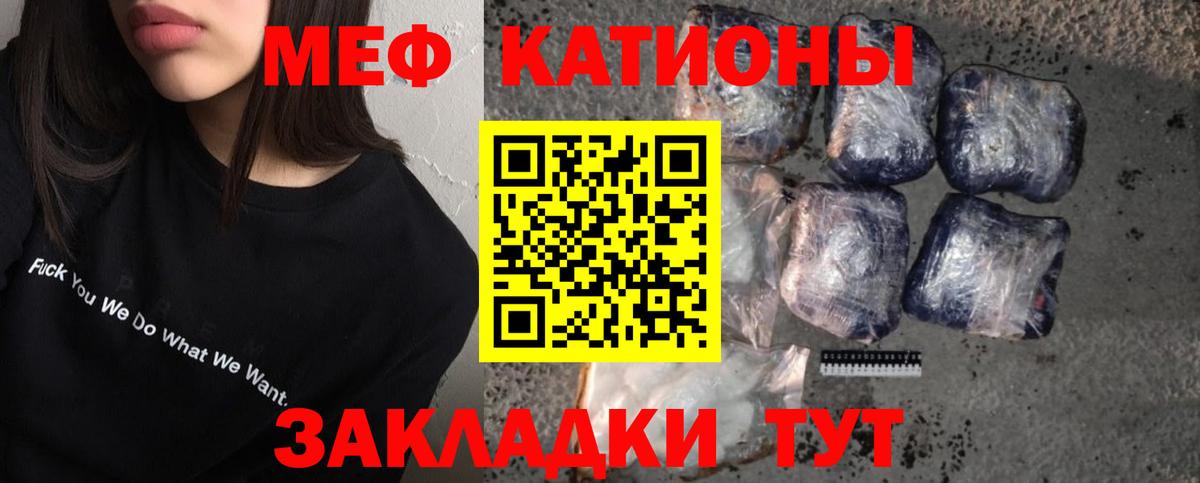 Мефедрон  Кулебаки