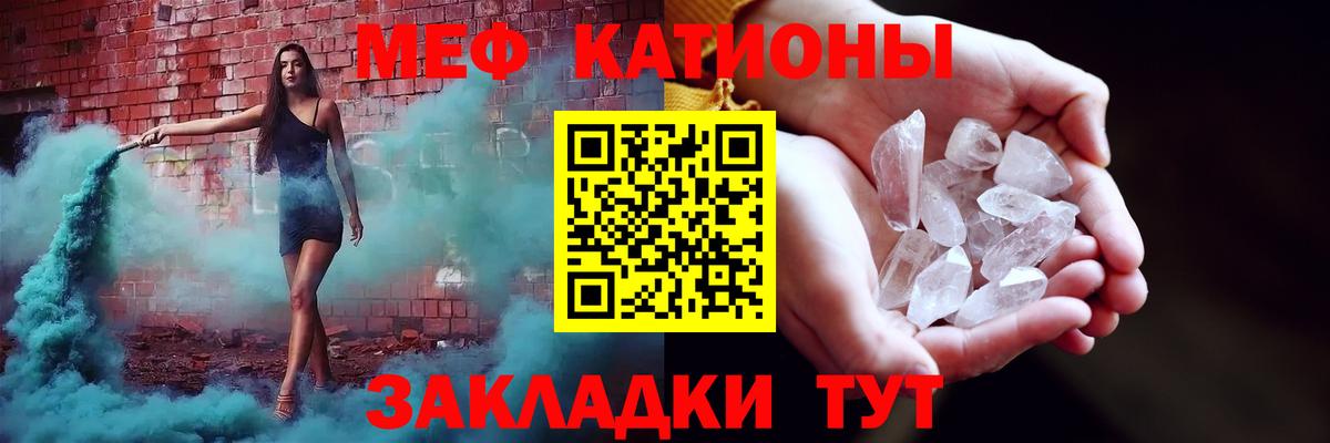 МЕФ VHQ  Меф  Кулебаки  Вход с VPN 