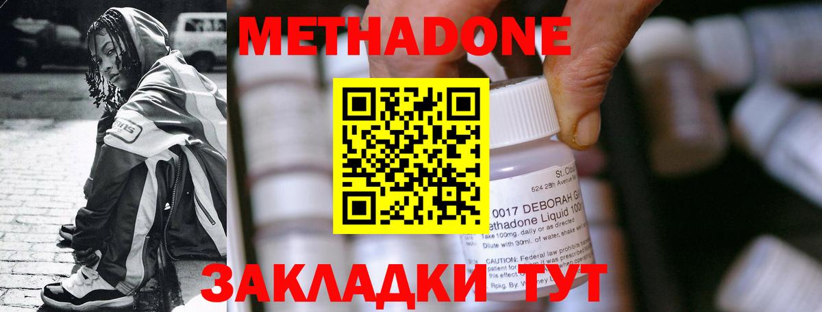 МЕТАДОН VHQ Кулебаки
