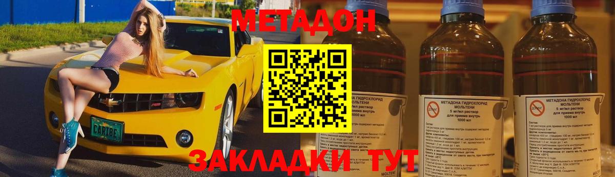 Кулебаки  Метадон VHQ  Вход с VPN  Метадон мёд 
