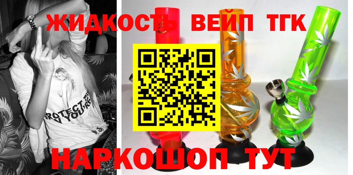 Кулебаки  ТГК вейп  Вход с VPN 